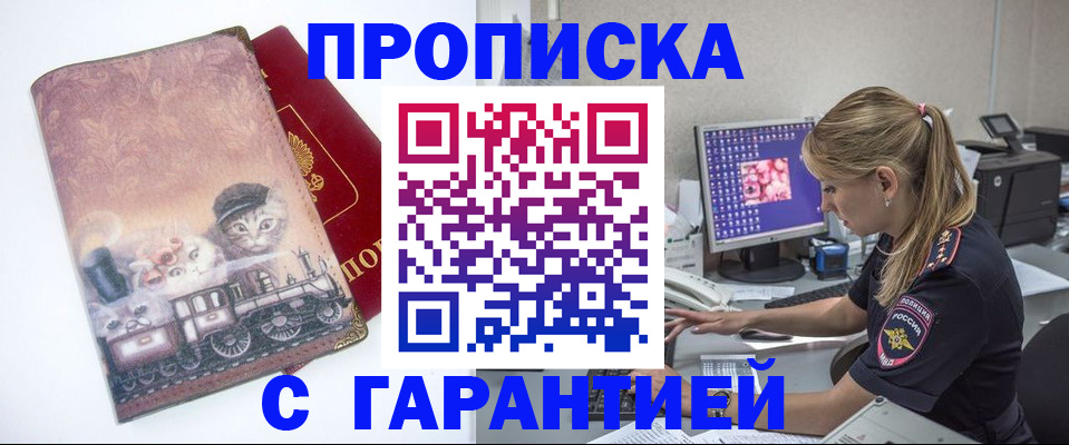 временная регистрация в квартире в Волгоградской области