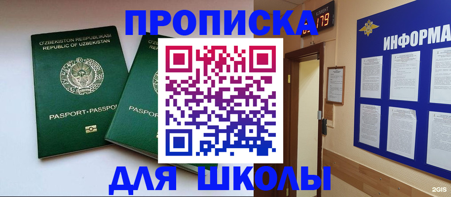 прописка от собственника в Волгоградской области