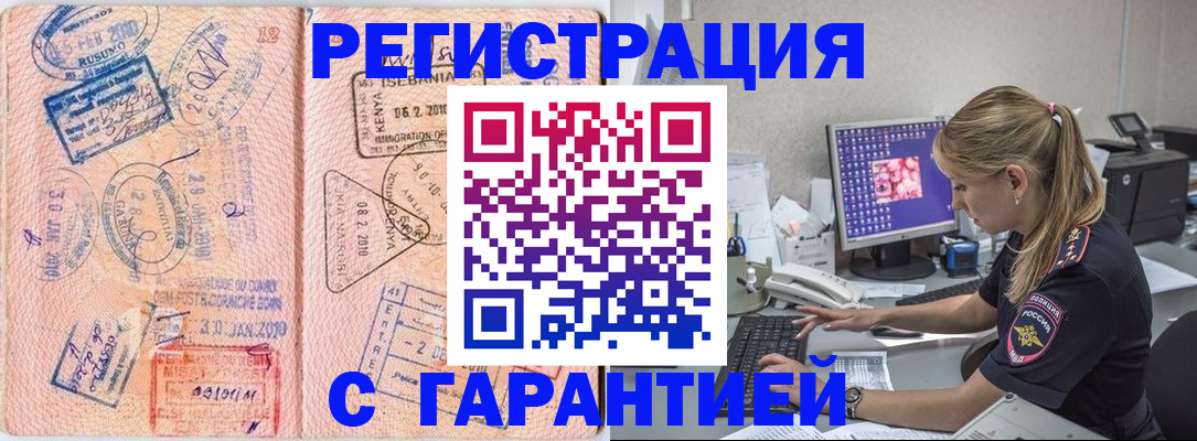 прописка паспорт в Волгоградской области