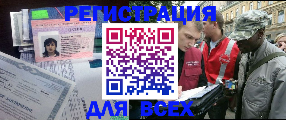 прописка гарантия в Волгоградской области