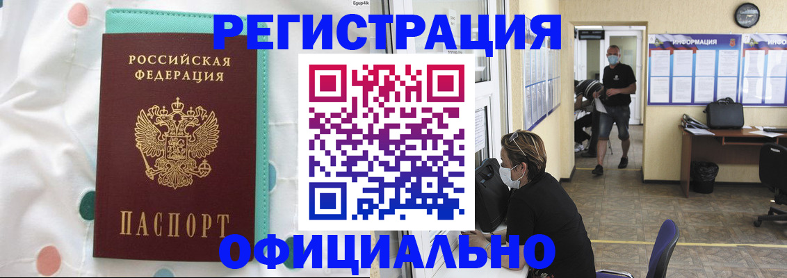 прописка от собственника в Волгоградской области