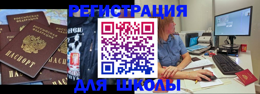 временная регистрация поиск в Волгоградской области